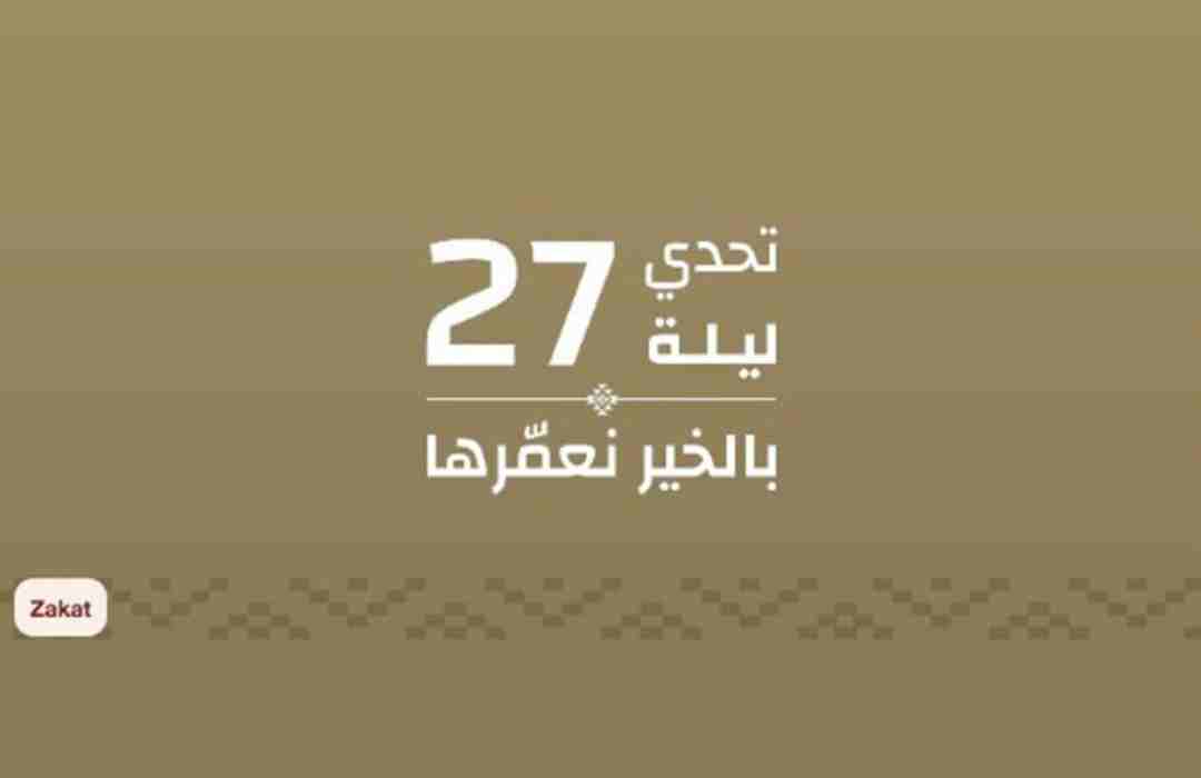 Qatar Charity to host largest YouTube fundraiser '27th Night Challenge' to rebuild homes in Syria